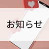 結婚相談所「ツヴァイ」様の恋愛心理記事を監修しました。