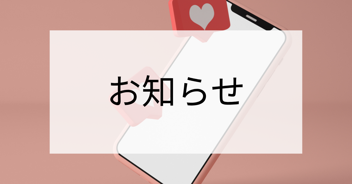 結婚相談所「ツヴァイ」様の恋愛心理記事を監修しました。